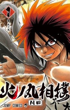 Hinomaru Zumou - 10 - 36 - Lost in Anime