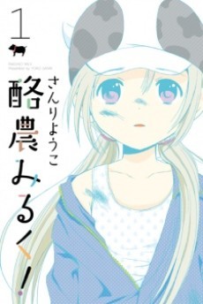Tengen Toppa Gurren Lagann Gurren Gakuen-Hen Japanese Comic Manga