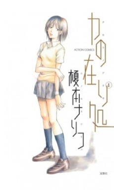 Free Reading Gokukoku no Brynhildr: The Moment Manga On WebComics