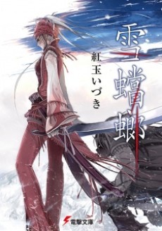 Plunderer: Licht Proves His Legendary Status as the Anime's World Expands