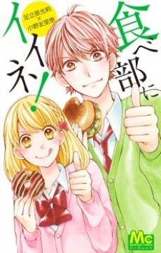 Manga Like Sekai wa Nakajima ni Koi wo Suru!!