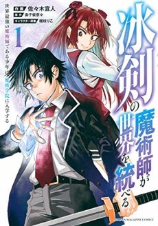 Versatile Mage ( Quanzhi Fashi Manga ) 309 - Chapter 309 - Full English -  Manga Romance