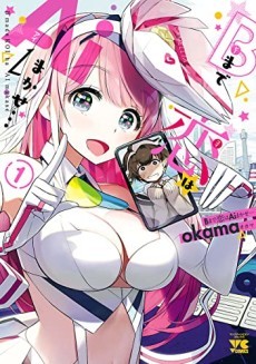 Manga] Wotaku ni Koi wa - AniManga Sauce For Everyone