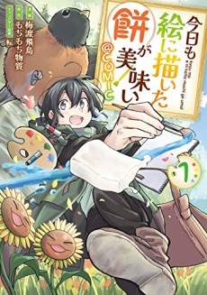 Kage no jitsuryokusha ni naritakute Shadow gaiden 4 comic manga Anime  Japanese