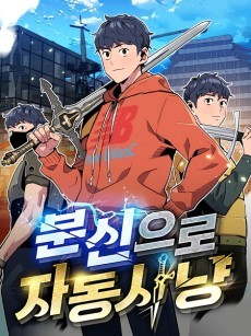 Actionbound – Manga Anime Quiz - Smartphone rally – Scavenger hunt