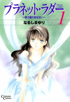 Kaguya-sama: Love is War -Ultra Romantic- – The Magic Planet