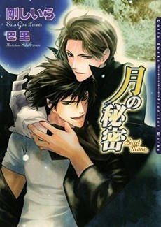 Japanese Single Room Angel Original Comic Book by Harada Men and Angels  Youth Romance BL Manga Books