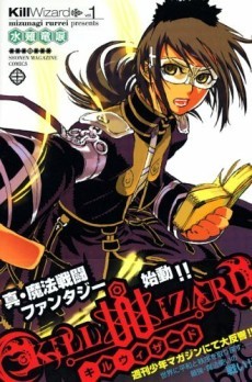Koroshi Ai (Volume) - Comic Vine