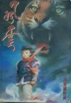 Ninkyou Tensei: Isekai no Yakuza Hime, Isekai Wiki