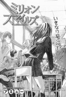 Domestic na Kanojo Chapter 71 Discussion - Forums 