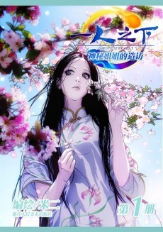 Chulan Zhang  Anime, Online anime, Manga list