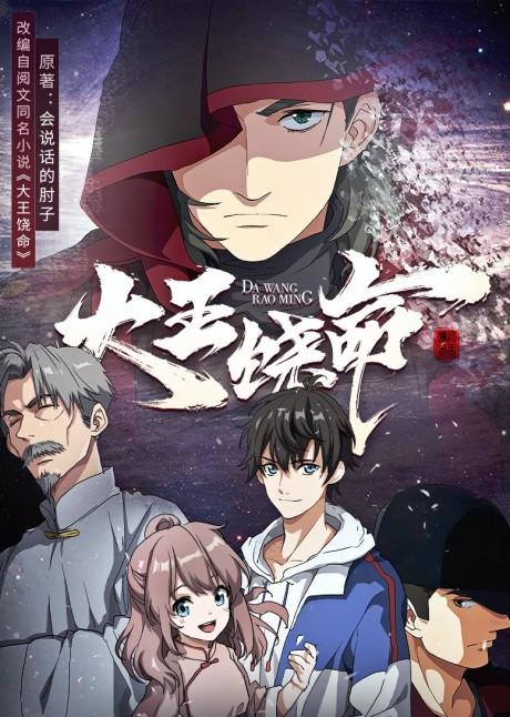 6 Anime Like The Daily Life of the Immortal King You Must See - Lista De  Anime