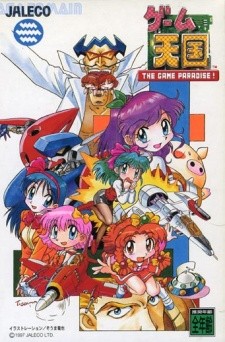 Game Tengoku OVA