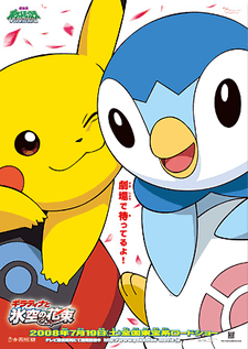 Pikachu Koori no Daibouken