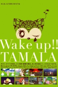 Wake up!! TAMALA