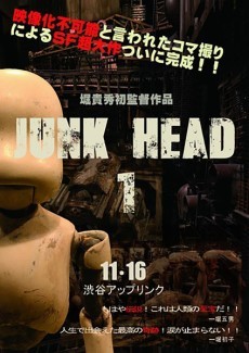 JUNK HEAD 1