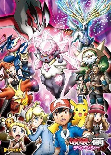 Pokémon The Movie XY: Hakai no Mayu to Diancie