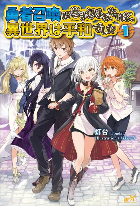 Isekai Shoukan wa Nidome desu • Summoned to Another World for a Second Time  - Episode 1 discussion : r/anime