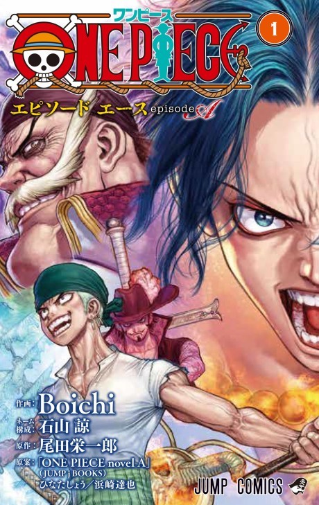 Manga Like One Piece: Ace's Story–The Manga