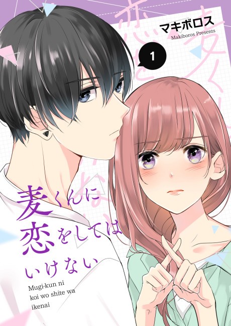 Koi To Yobu Ni Wa Kimochi Warui Chapter 5 - Novel Cool - Best online light  novel reading website