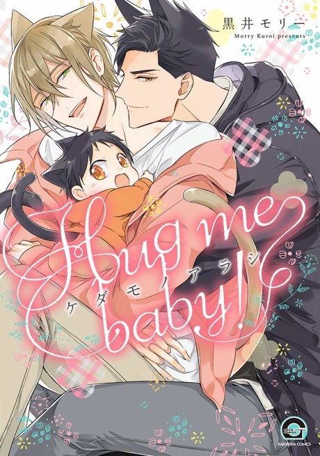 Kedamono Arashi: Hug Me Baby!