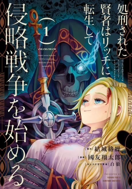 Manga Like Dead Mount Death Play