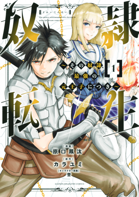 10 Manga Like Chronicles of an Aristocrat Reborn in Another World