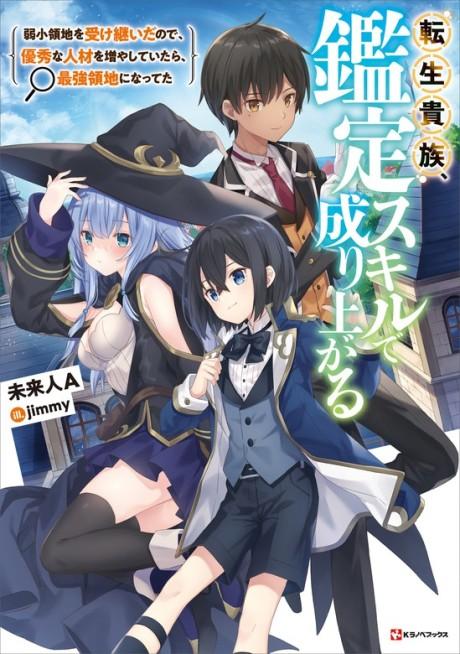 Light Novel Like To Another World with Land Mines!