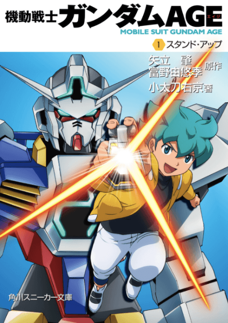 Kidou Senshi Gundam AGE