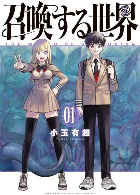 Manga Like The World of Summoning