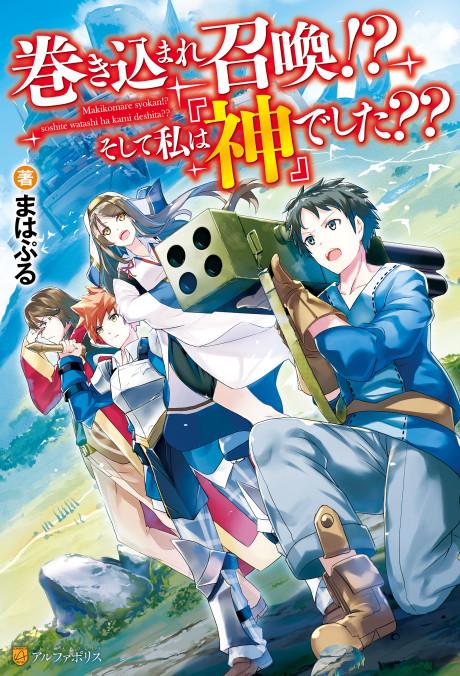 Light Novel Like Yuusha Party wo Tsuihou Sareta node, Maou wo
