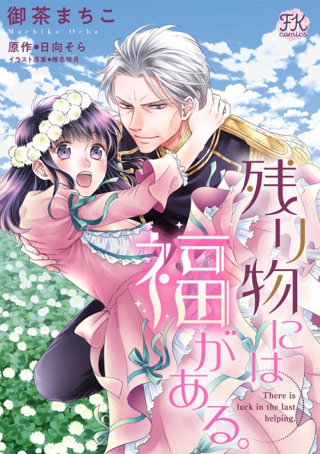 brink pink — Manga: Niehime to Kemono no Ou
