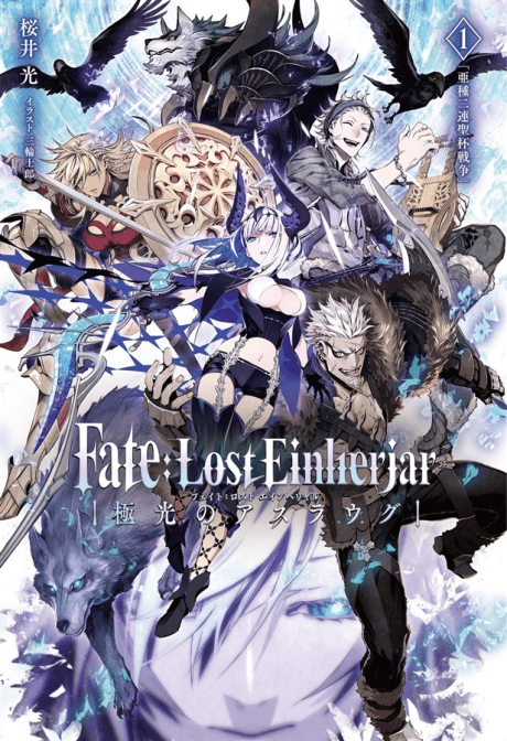 Fate:Lost Einherjar - Kyokkou no Aslaug