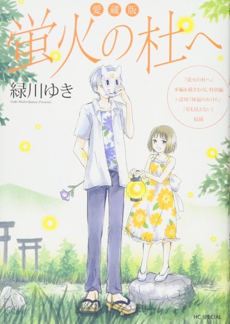 brink pink — Manga: Niehime to Kemono no Ou