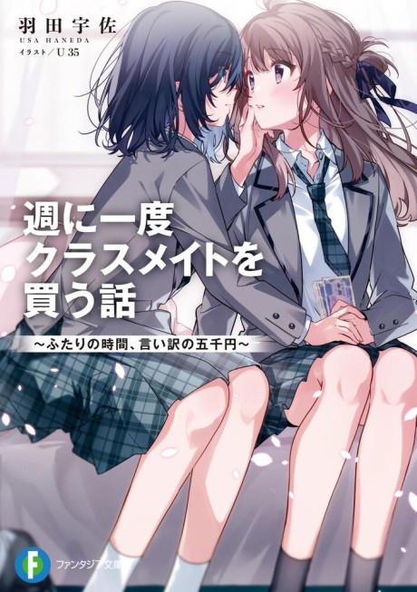 Light Novel Like Himekishi ga Classmate!: Isekai Cheat de Dorei ka Harem