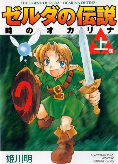 Zelda no Densetsu: Toki no Ocarina