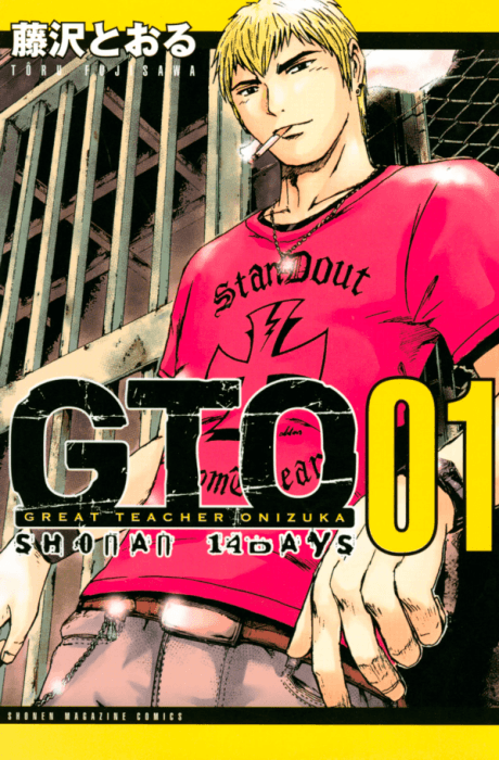 GTO: Shonan 14 Days