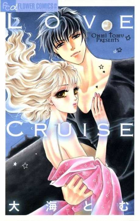 Manga Like LOVE CRUISE