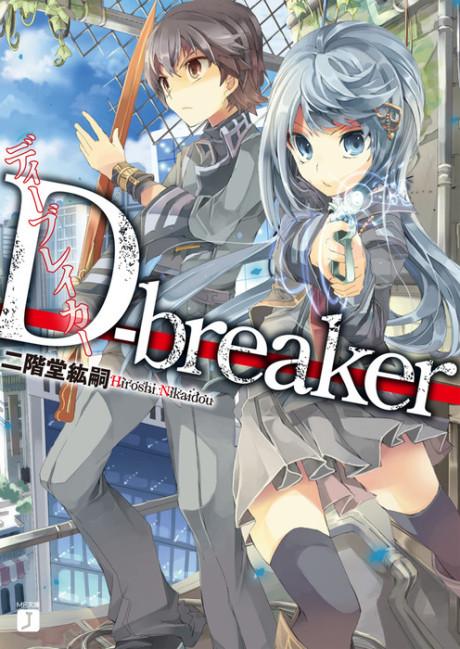 D-breaker