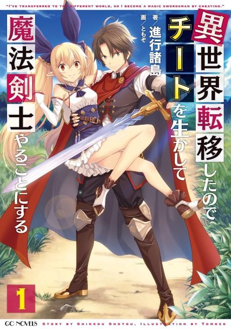 Light Novel Like Himekishi ga Classmate!: Isekai Cheat de Dorei ka Harem