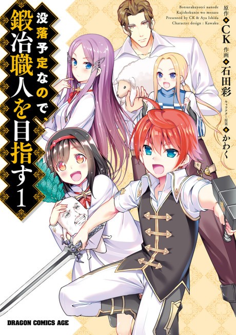 Light Novel Like Yuusha Party wo Tsuihou Sareta Hikuma Doushi, S Rank  Boukensha ni Hirowareru: Kono Shiromadoushi ga Kikakugai Sugiru