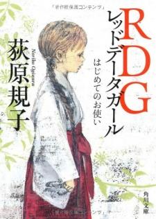 RDG: Red Data Girl