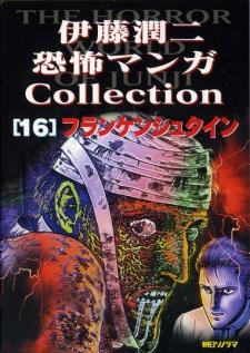 Itou Junji Kyoufu Manga Collection: Frankenstein