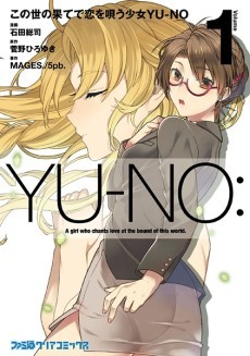 Manga Like Kono Yo no Hate de Koi wo Utau Shoujo YU-NO