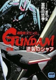 Kidou Senshi Gundam: Gyakushuu no Char - High Streamer